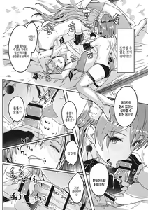 Page 149 of Reika wa Karei na Boku no Joou - Reika is a my splendid Queen | 레이카는 화려한 나의 여왕 - preview thumbnail