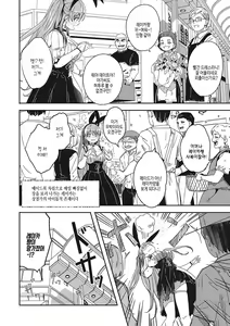 Page 157 of Reika wa Karei na Boku no Joou - Reika is a my splendid Queen | 레이카는 화려한 나의 여왕 - preview thumbnail
