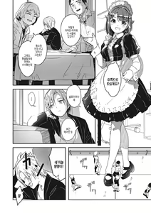 Page 159 of Reika wa Karei na Boku no Joou - Reika is a my splendid Queen | 레이카는 화려한 나의 여왕 - preview thumbnail