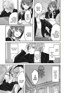 Page 160 of Reika wa Karei na Boku no Joou - Reika is a my splendid Queen | 레이카는 화려한 나의 여왕 - preview thumbnail