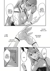Page 161 of Reika wa Karei na Boku no Joou - Reika is a my splendid Queen | 레이카는 화려한 나의 여왕 - preview thumbnail
