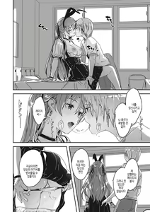 Page 165 of Reika wa Karei na Boku no Joou - Reika is a my splendid Queen | 레이카는 화려한 나의 여왕 - preview thumbnail