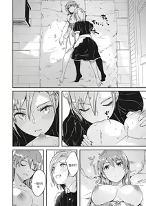 Page 181 of Reika wa Karei na Boku no Joou - Reika is a my splendid Queen | 레이카는 화려한 나의 여왕 - preview thumbnail