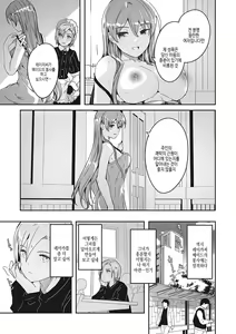 Page 182 of Reika wa Karei na Boku no Joou - Reika is a my splendid Queen | 레이카는 화려한 나의 여왕 - preview thumbnail