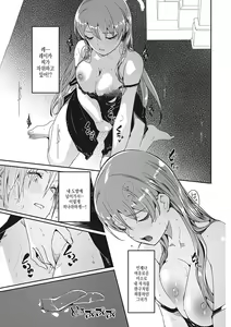 Page 186 of Reika wa Karei na Boku no Joou - Reika is a my splendid Queen | 레이카는 화려한 나의 여왕 - preview thumbnail