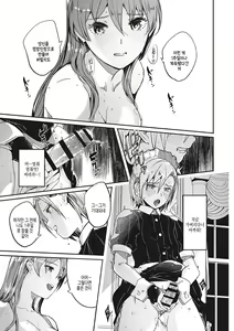 Page 188 of Reika wa Karei na Boku no Joou - Reika is a my splendid Queen | 레이카는 화려한 나의 여왕 - preview thumbnail