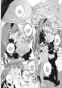 Page 195 of Reika wa Karei na Boku no Joou - Reika is a my splendid Queen | 레이카는 화려한 나의 여왕 - preview thumbnail