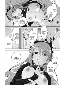 Page 201 of Reika wa Karei na Boku no Joou - Reika is a my splendid Queen | 레이카는 화려한 나의 여왕 - preview thumbnail