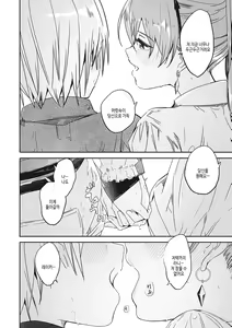 Page 207 of Reika wa Karei na Boku no Joou - Reika is a my splendid Queen | 레이카는 화려한 나의 여왕 - preview thumbnail