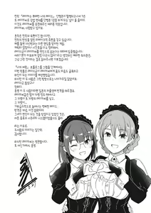 Page 242 of Reika wa Karei na Boku no Joou - Reika is a my splendid Queen | 레이카는 화려한 나의 여왕 - preview thumbnail