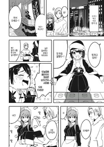 Page 243 of Reika wa Karei na Boku no Joou - Reika is a my splendid Queen | 레이카는 화려한 나의 여왕 - preview thumbnail