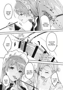 Page 38 of Reika wa Karei na Boku no Joou - Reika is a my splendid Queen | 레이카는 화려한 나의 여왕 - preview thumbnail