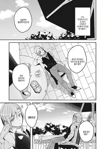 Page 52 of Reika wa Karei na Boku no Joou - Reika is a my splendid Queen | 레이카는 화려한 나의 여왕 - preview thumbnail