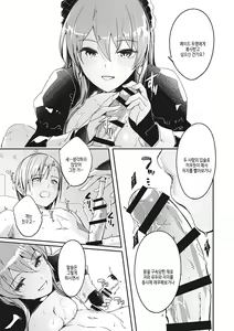Page 56 of Reika wa Karei na Boku no Joou - Reika is a my splendid Queen | 레이카는 화려한 나의 여왕 - preview thumbnail