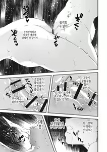 Page 62 of Reika wa Karei na Boku no Joou - Reika is a my splendid Queen | 레이카는 화려한 나의 여왕 - preview thumbnail
