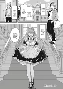 Page 8 of Reika wa Karei na Boku no Joou - Reika is a my splendid Queen | 레이카는 화려한 나의 여왕 - preview thumbnail