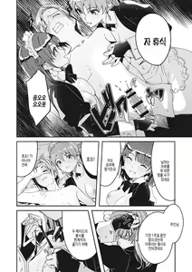 Page 91 of Reika wa Karei na Boku no Joou - Reika is a my splendid Queen | 레이카는 화려한 나의 여왕 - preview thumbnail