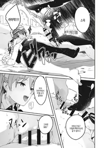 Page 98 of Reika wa Karei na Boku no Joou - Reika is a my splendid Queen | 레이카는 화려한 나의 여왕 - preview thumbnail