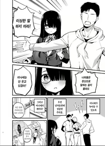 Page 8 of InCha no K Cup-chan | 아싸녀 K컵쨩 - preview thumbnail