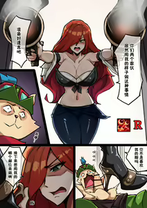Page 12 of 英雄联盟MF - preview thumbnail
