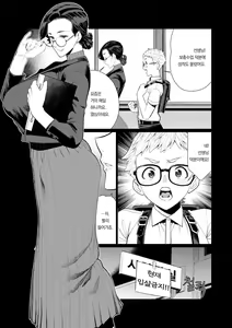Page 3 of Kyoushi no Ana -Katabutsu Hitodzuma Kyoushi no Shiri Ana Houshi- | 교사의 구멍 -고지식한 유부녀 교사의 항문 봉사- - preview thumbnail