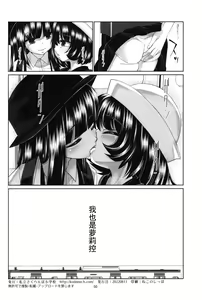 Page 49 of Lolicon Kaisoku Shoujo Kanin Sharyou - preview thumbnail