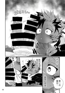 Page 16 of Kaijuu to! - preview thumbnail