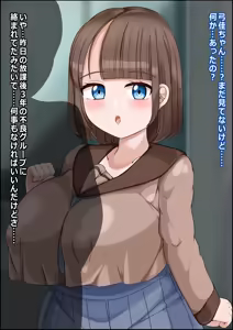 Page 120 of オナホ化爆乳乙女 交尾に依存させられた少女達 - preview thumbnail