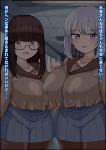 Page 121 of オナホ化爆乳乙女 交尾に依存させられた少女達 - preview thumbnail