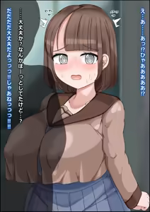 Page 127 of オナホ化爆乳乙女 交尾に依存させられた少女達 - preview thumbnail