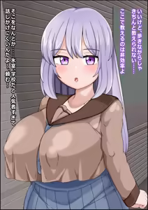 Page 205 of オナホ化爆乳乙女 交尾に依存させられた少女達 - preview thumbnail