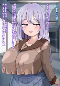Page 265 of オナホ化爆乳乙女 交尾に依存させられた少女達 - preview thumbnail