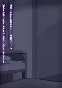 Page 267 of オナホ化爆乳乙女 交尾に依存させられた少女達 - preview thumbnail