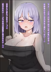 Page 298 of オナホ化爆乳乙女 交尾に依存させられた少女達 - preview thumbnail