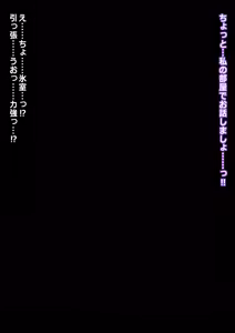 Page 299 of オナホ化爆乳乙女 交尾に依存させられた少女達 - preview thumbnail