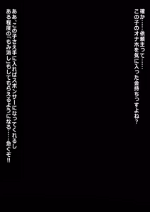 Page 327 of オナホ化爆乳乙女 交尾に依存させられた少女達 - preview thumbnail