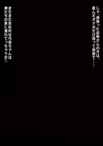 Page 401 of オナホ化爆乳乙女 交尾に依存させられた少女達 - preview thumbnail