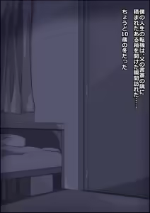Page 452 of オナホ化爆乳乙女 交尾に依存させられた少女達 - preview thumbnail