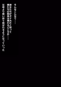 Page 480 of オナホ化爆乳乙女 交尾に依存させられた少女達 - preview thumbnail
