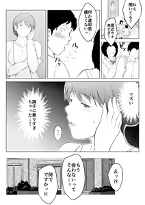 Page 29 of Kanojo no Haha to Nando mo Nando mo Naisho de Sex Shimakutta Hanashi - preview thumbnail