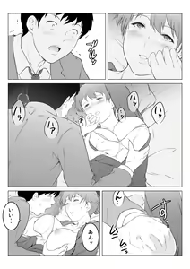 Page 9 of Kanojo no Haha to Nando mo Nando mo Naisho de Sex Shimakutta Hanashi - preview thumbnail