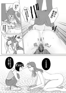Page 17 of Hahaoya Otoshi 2 | 妈妈堕落了2 - preview thumbnail