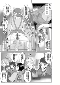 Page 5 of Hahaoya Otoshi 2 | 妈妈堕落了2 - preview thumbnail