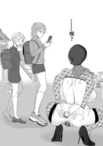 Page 10 of Hahaoya Otoshi 2 | 妈妈堕落了2 - preview thumbnail