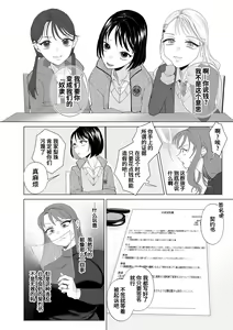 Page 4 of Hahaoya Otoshi | 妈妈堕落了 - preview thumbnail
