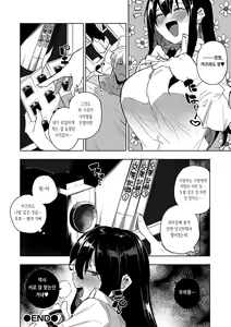 Page 18 of Naisho no Kioku | 은밀한 기억 - preview thumbnail