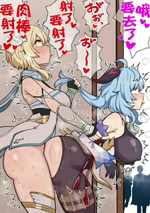 Page 127 of Futanari Hotaru no Bouken 1-90 - preview thumbnail