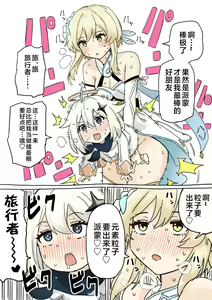 Page 2 of Futanari Hotaru no Bouken 1-90 - preview thumbnail