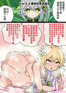 Page 210 of Futanari Hotaru no Bouken 1-90 - preview thumbnail