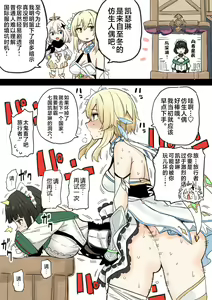 Page 3 of Futanari Hotaru no Bouken 1-90 - preview thumbnail